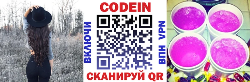 Codein Purple Drank  shop наркотические препараты  Данков  хочу  