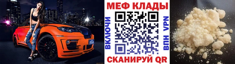 Мефедрон кристаллы Данков